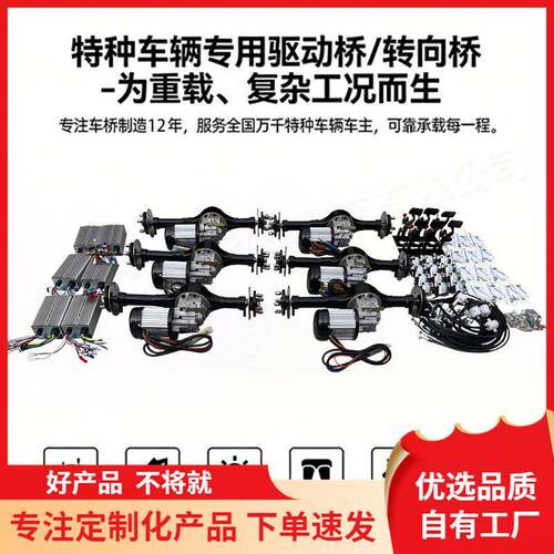 直流电磁碟刹桥厂家供应电动车配件驱动碟刹大功率控制器配件