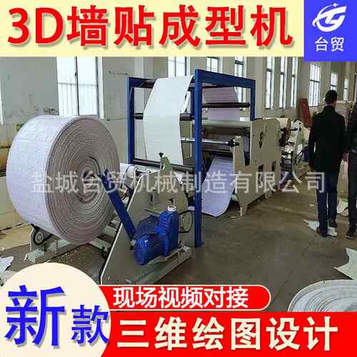 皮雕软包背景墙设备 EVA EPE XPE墙贴成型机 折痕成型机