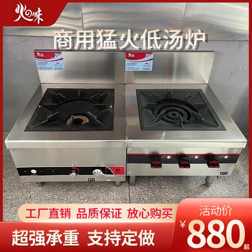 火味商用低汤灶矮汤炉矮脚炉卤菜灶单双眼瓦斯炉节能灶煲汤炉单炉
