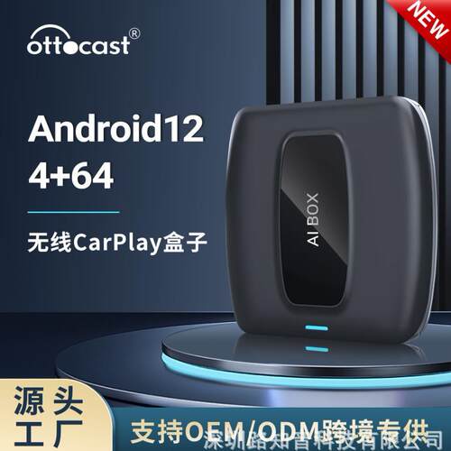 Ottocast源头厂家跨境现货无线carplay转安卓智能车盒Aibox CA481