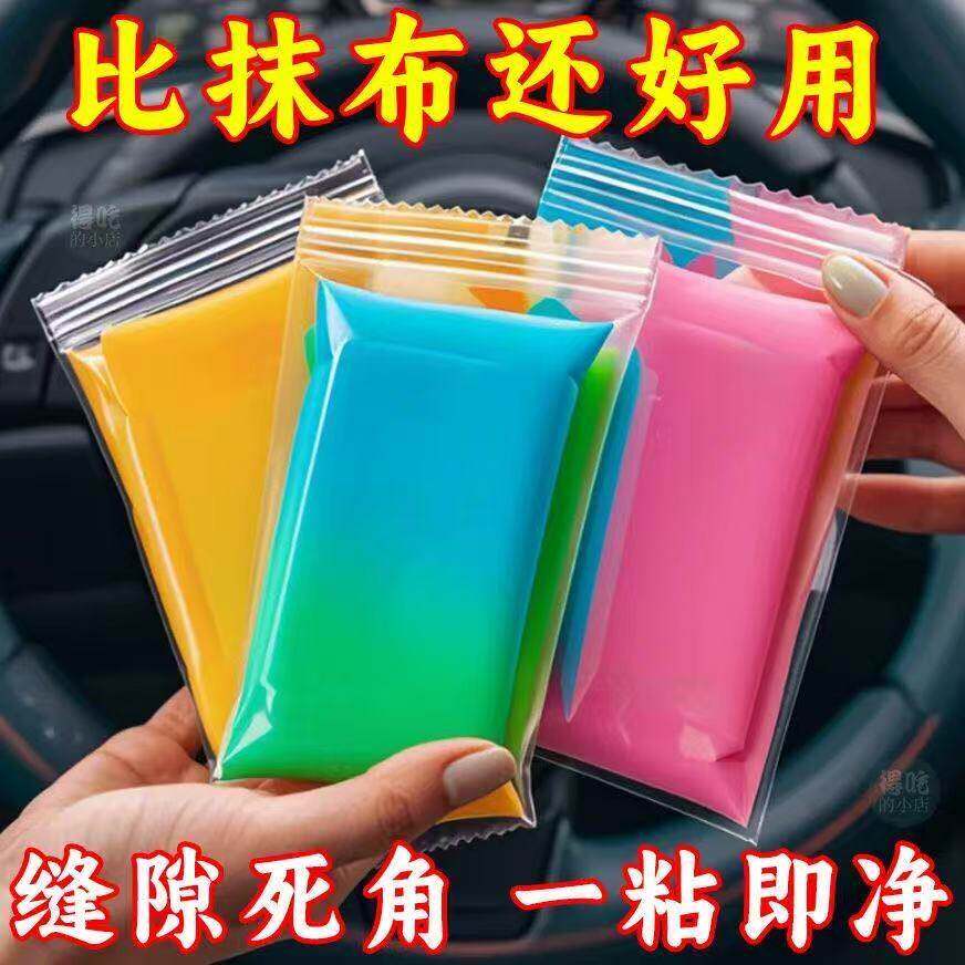 车内沾粘内饰除尘泥车内洗车灰尘汽车清洁软胶