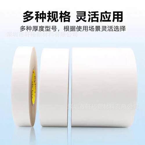 3M55260透明薄膜高粘性无痕双面胶带耐高温广告LCD电子零配件粘胶