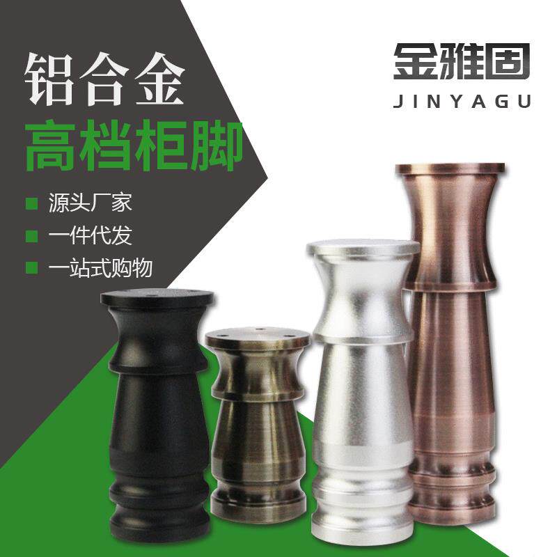 铝合金葫芦型柜脚欧式可调节电视沙发茶几浴室橱柜家具支撑桌脚
