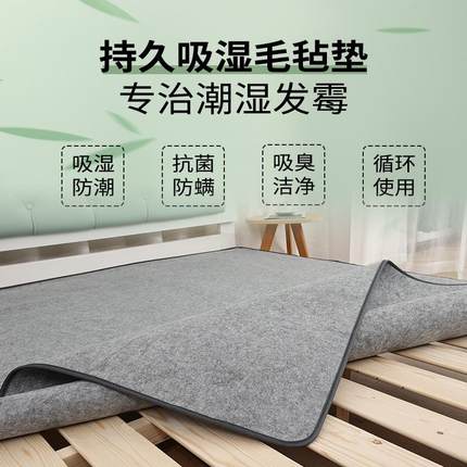 学生宿舍床垫毛毡吸湿防潮床垫地铺榻榻米垫吸潮防霉家用加厚床垫