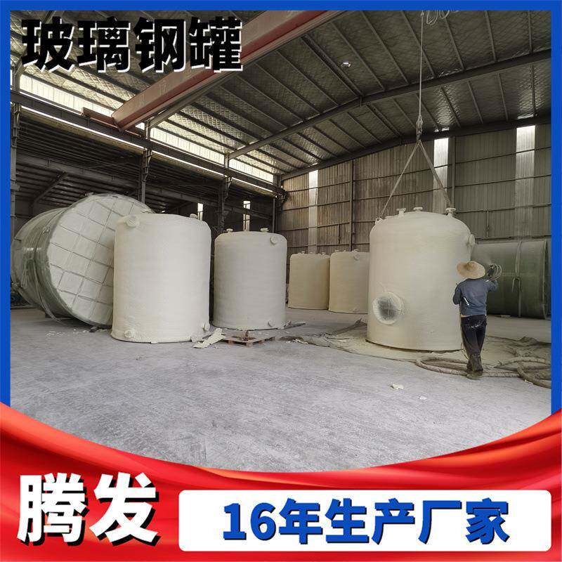 供应玻璃钢聚氨酯保温储罐化工厂用玻璃钢保温储罐玻璃钢储罐厂家图片