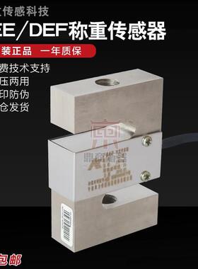 宁波柯力PST/S型称重感测器/DEE感测器1000kg,500kg拉力压力