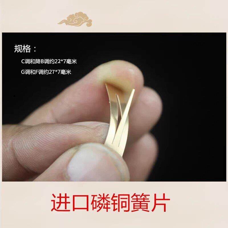 云南古滇音符专业C调降B调G调F调葫芦丝巴乌簧片