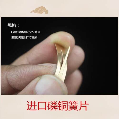 云南古滇音符专业C调降B调G调F调葫芦丝巴乌簧片