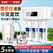 净水机家用2025新款 净水器ro反渗透厨房自来水五级过滤直饮滤水机