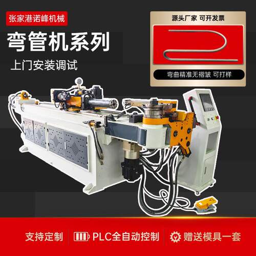 50CNC-3A1S不锈钢圆管弯管机办公金属桌椅子骨架弯曲设备折弯机