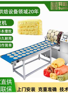 商用蛋皮机全自动千层蛋糕皮成型机可丽饼皮机