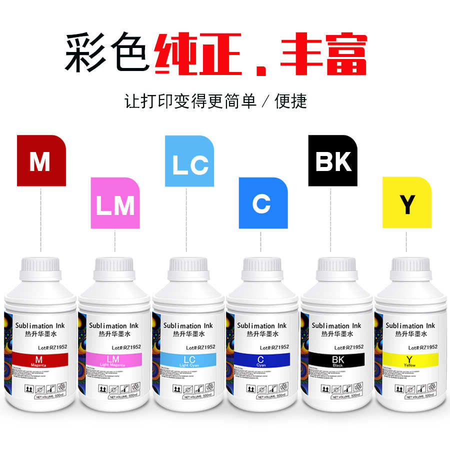 厂家高浓度热转印墨水 热升华耗材兼容5113 4720压电式喷墨打印机
