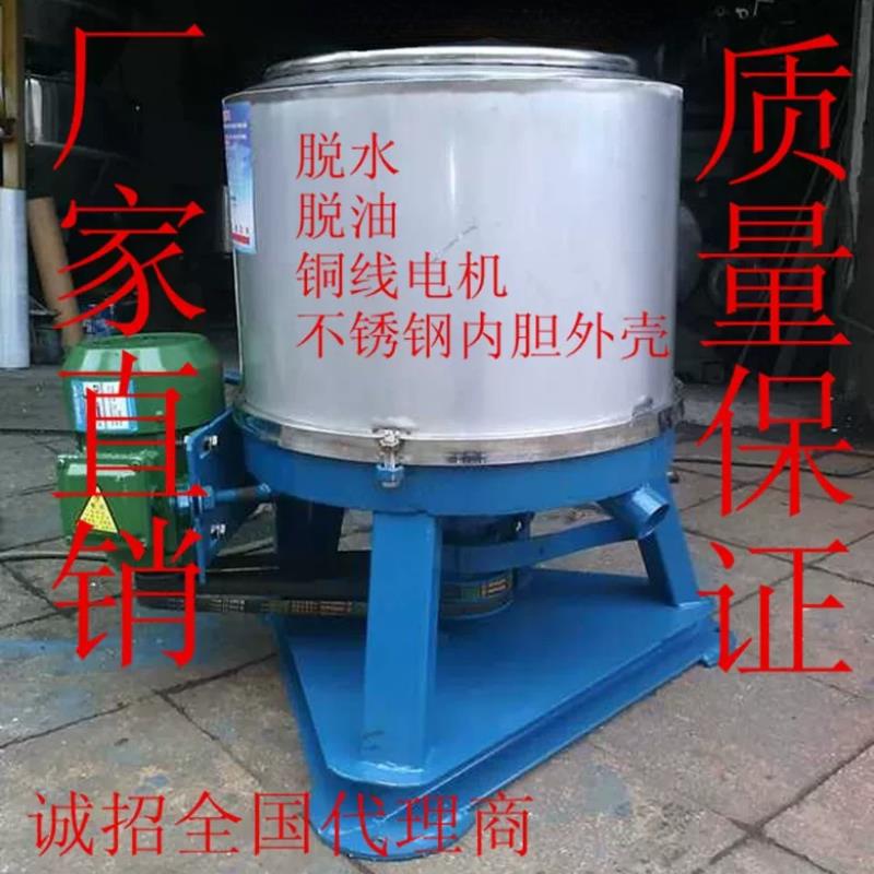 食品不锈钢工业用脱水机三足离心甩干机食品脱水蔬菜酒糟甩干机工