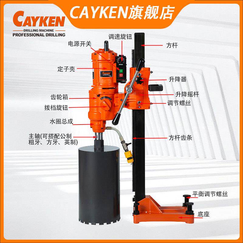 CAYKEN钻孔机大功率台式高速钻孔开孔机金刚石钻孔机工业级水钻机