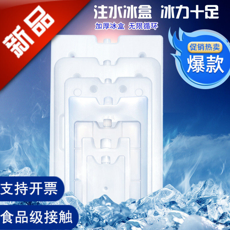 商用注水冰盒摆摊降温冰