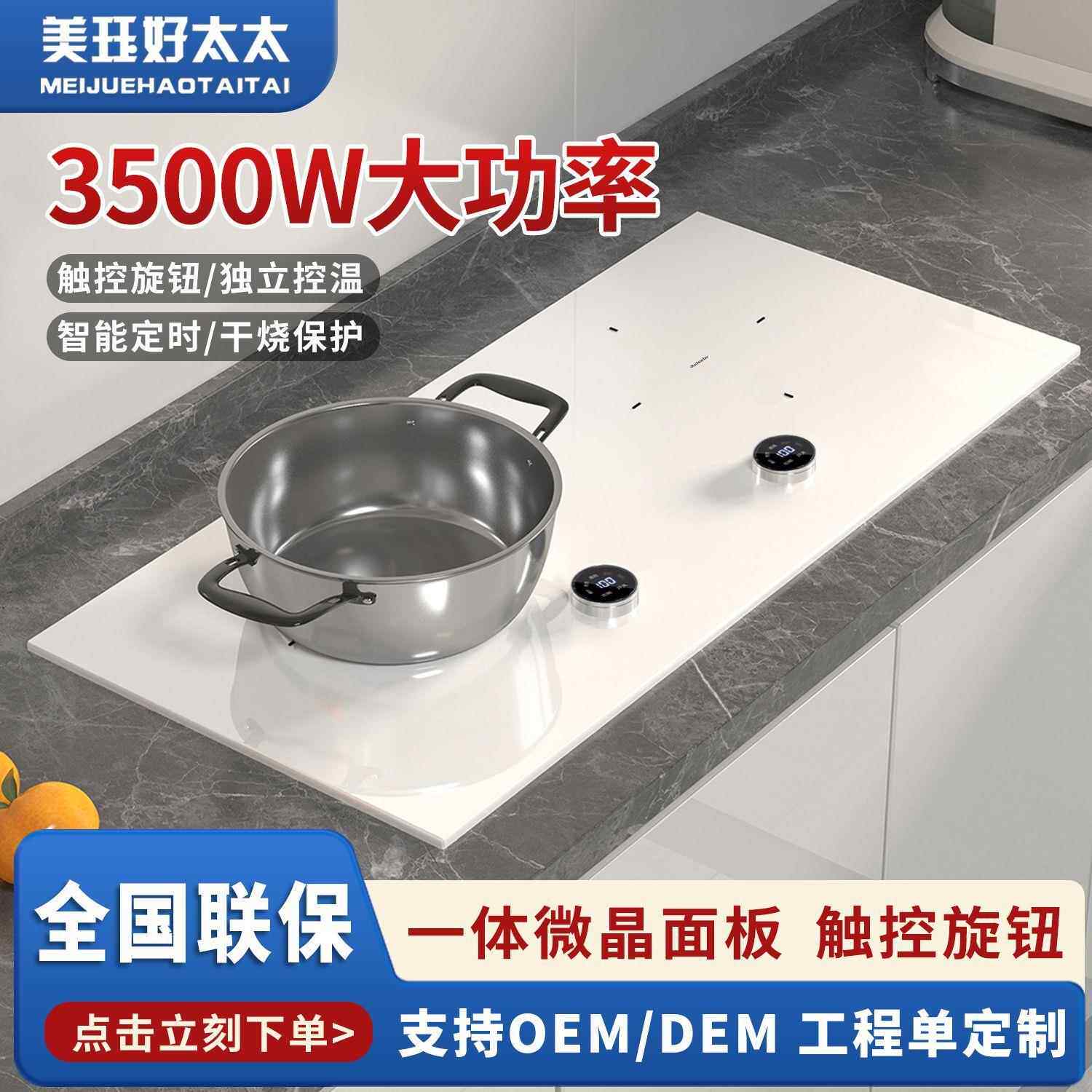 白色嵌入式电磁炉双灶家用大功率双眼内嵌双头电陶炉灶台节能 可