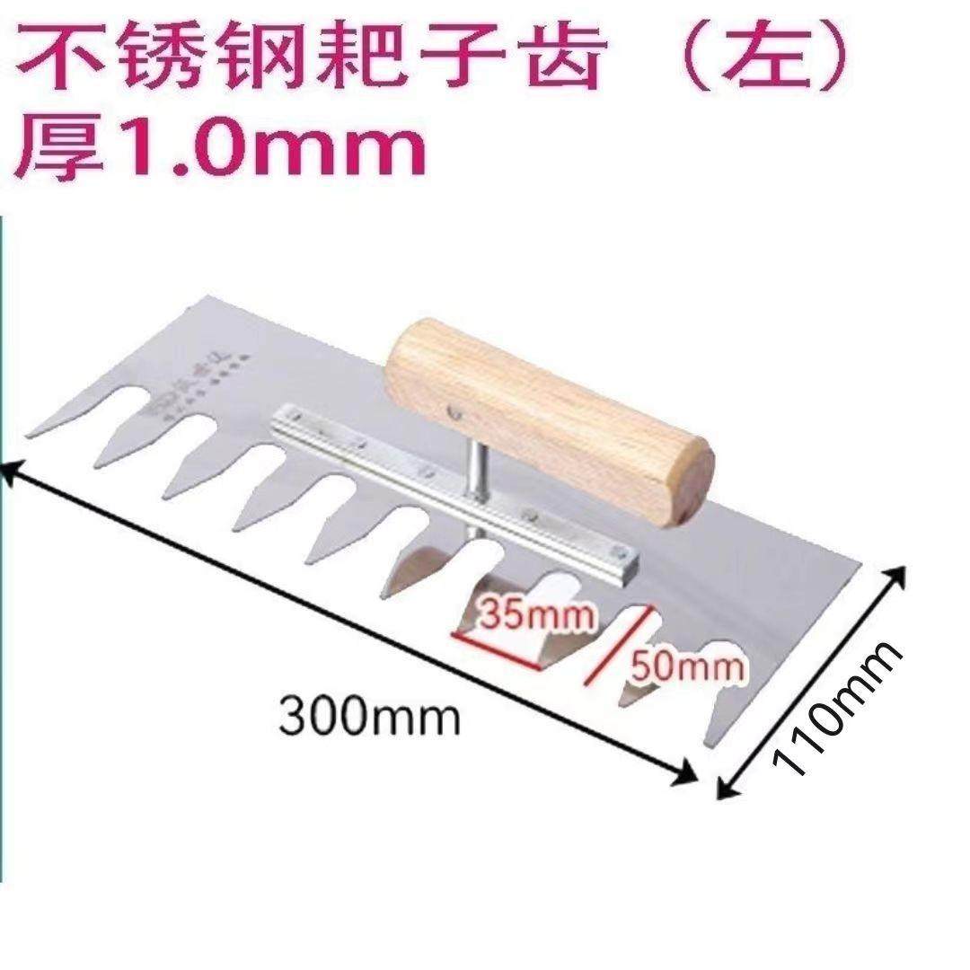 双面带齿铁板抹灰锯齿铺贴瓷砖抹泥刀抹泥子抹泥板带齿抹灰泥瓦工
