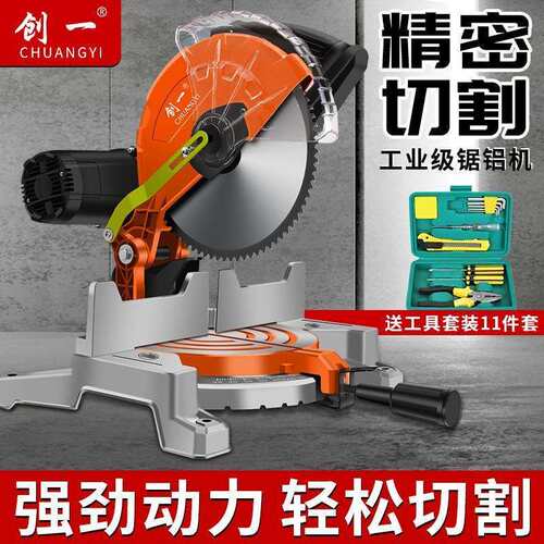 2023锯铝机精密10寸高精度铝合金木材切角多功能铝材45切割机斜切