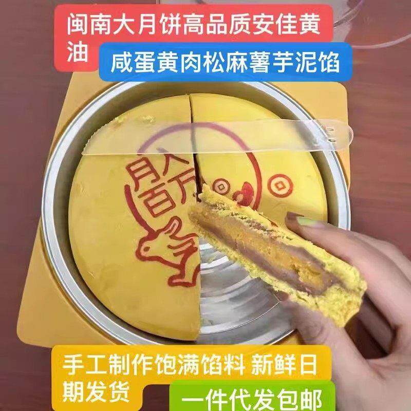 闽南大月饼蛋黄麻薯芋泥肉松黄金大饼雪媚娘中秋糕点胖同款东来