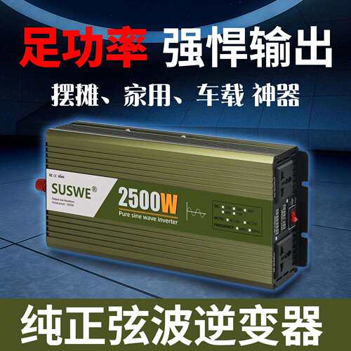 苏州工厂足功率逆变器2500w非标定制纯正玹波逆变器主板可集成