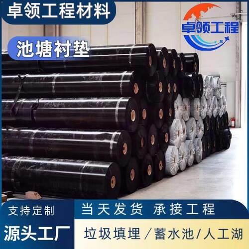 沼气池黑DWD膜氧化塘沉淀池化粪池土工膜mm腐蚀全新料hd土p1e耐工