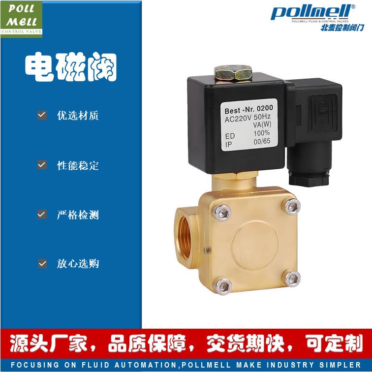 092700先导膜片式电磁阀 水用 气用1.6Mpa 常闭型 黄铜材质
