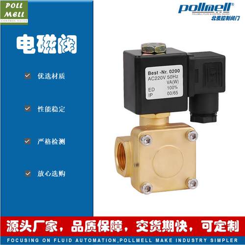 092700先导膜片式电磁阀水用气用1.6Mp常闭型黄铜材质