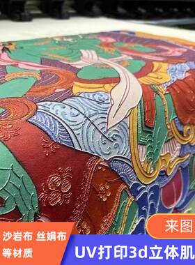 砂岩UV立体烫金肌理画打印3D浮雕画芯装饰画酒店高档挂画