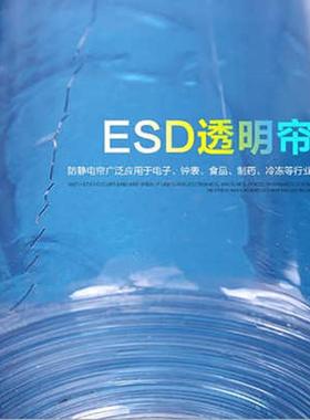 透明无尘帘pvc0门帘0/促销软防静电13.0mm室黑色网格5防静电帘../