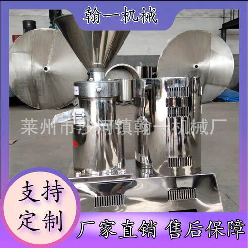 供应不锈钢食品级胶体磨 立式胶体磨 半流体胶体磨 物优价廉