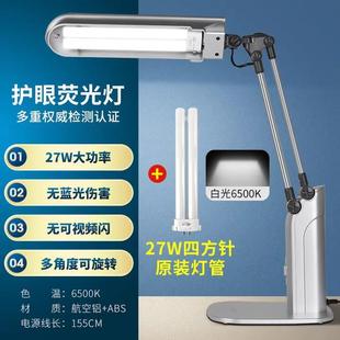 良亮27W白光三基色荧光灯管台灯设计画稿车间检测实验精细雕刻照