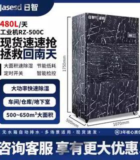 广东日智工业除湿机仓库停车场配电间工厂车间抽湿机工业级除湿