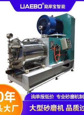 湿法纳米研磨免费试磨非标大型大流量棒销式效率密闭卧式砂磨机