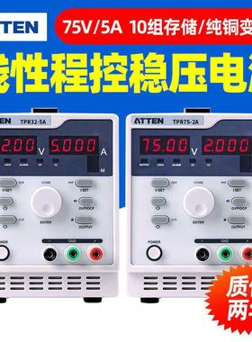 安泰电信直流稳压电源TPS300可TPS300P调实验维修电源表TPR32P-5A