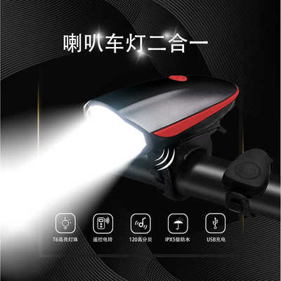 现货批发自行车灯骑行灯强光7588喇叭灯户外装备手电筒自行车前灯
