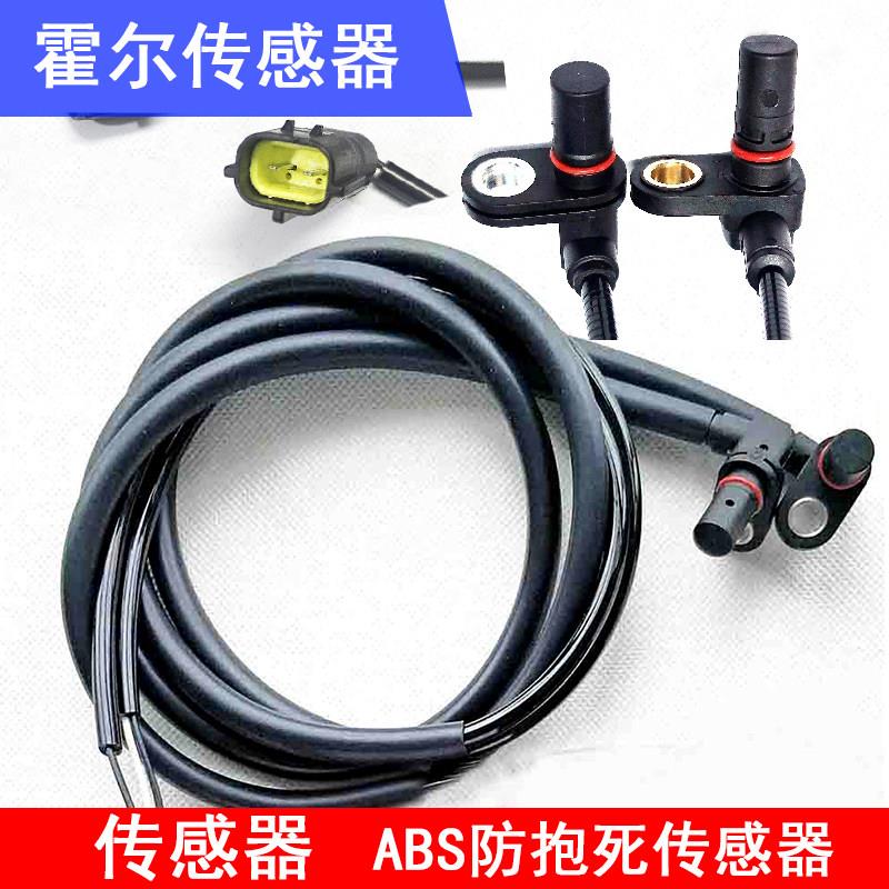 摩托车摩友天下ABS防抱死传感器探头加长霍尔传感器机车改装abs件