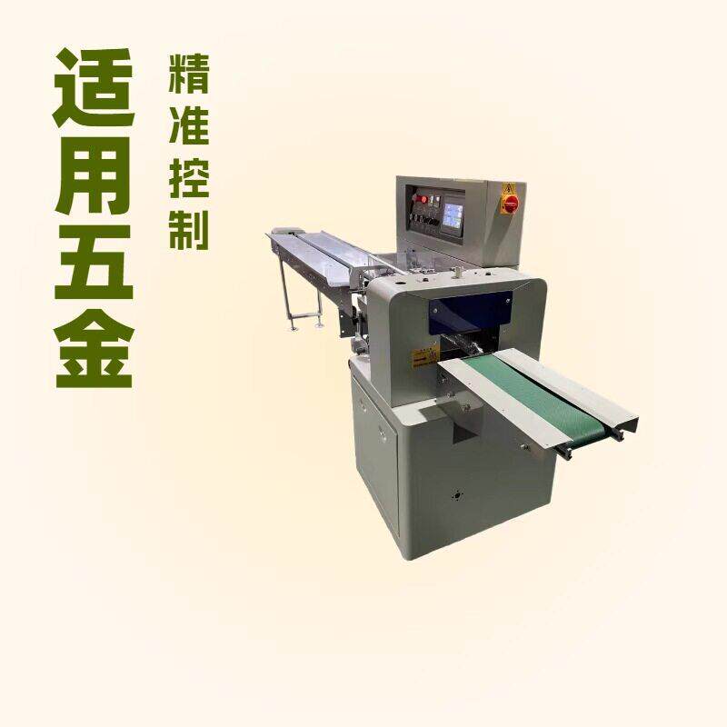 广东发货全自动多功能五金紧固件扣件卡箍包装机打包机封口