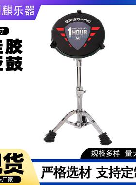 12寸架子鼓哑鼓工厂儿童成人初学入门哑鼓练习节拍架子鼓哑鼓