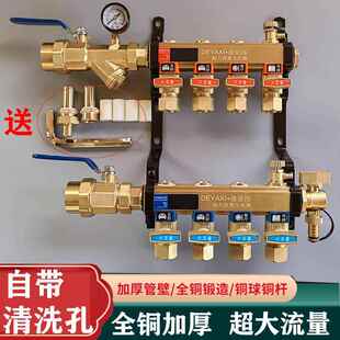 分水器 自带清洗地暖分水器全铜地热分水器地暖管分水器阀门开洞款