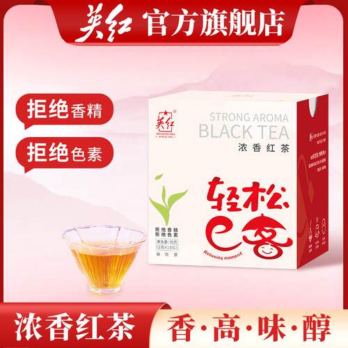 【英红牌】英红九号英德红茶浓香型红茶茶包轻松e客30g袋泡茶15包