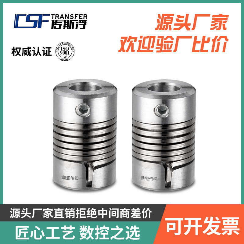 DD弹簧联轴器编码器步进伺服电机弹性大扭矩螺纹柔性波纹管连轴器