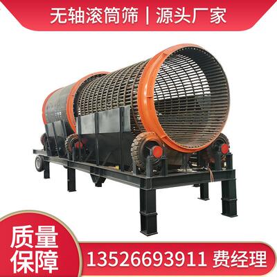 滚筛选机大型圆13526693筒筛沙一体机移动式离小型工业砂石筒分设