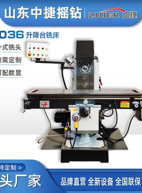 厂家供应X6036升降台铣床卧式普通铣X6036A/B刀具加工金属铣削