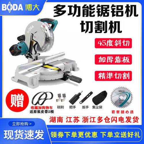 博大锯铝机12寸10寸高精度多功能45度角斜切木材型材铝合金切割机
