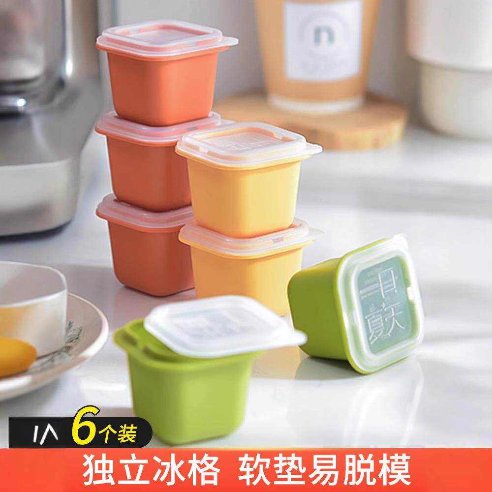 大冰块模具食品级宝宝辅食盒分装盒自制冷冻盒带盖冰格盒制冰盒