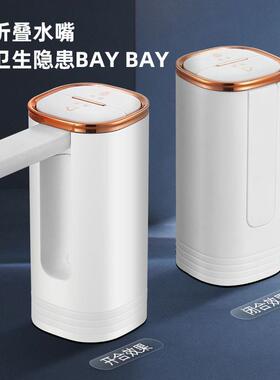 折叠桶装水抽水器电动定量大桶水抽水泵饮水机吸水器上水器矿泉水