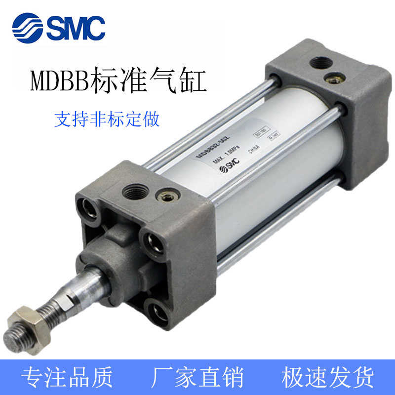 MDBD标准气缸MDBF MDBB63-25-50-75-80-100-125-150-200-250-300Z