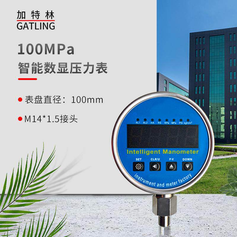 加特林机械可视压力表高压清洗机泵头配件智能数显60Mpa100Mp耐震