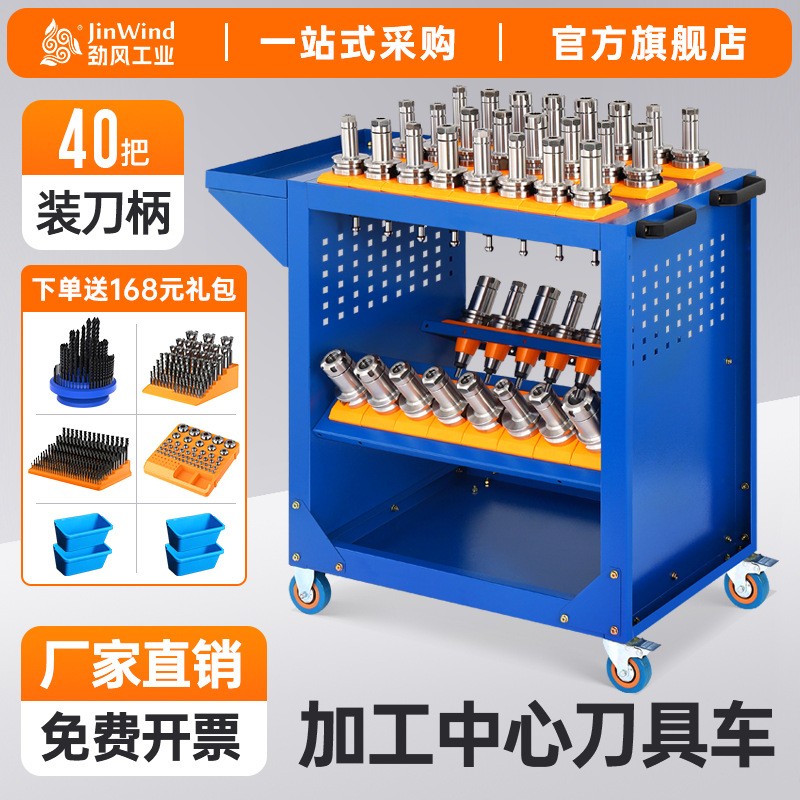 数控加工中心工具车组装刀柄架刀具存储把手推车车间管理车CNC