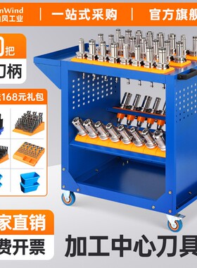 数控加工中心工具车组装刀柄架刀具存储把手推车车间管理车CNC